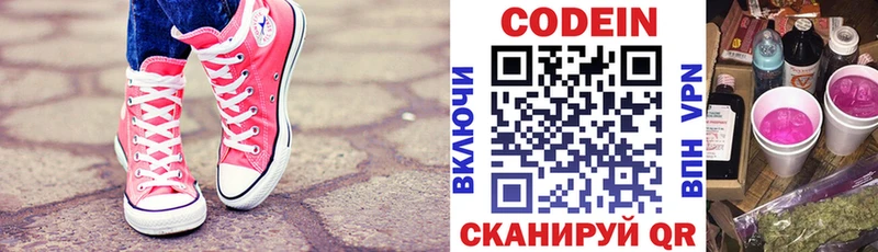 Codein напиток Lean (лин)  наркотики  Чайковский 