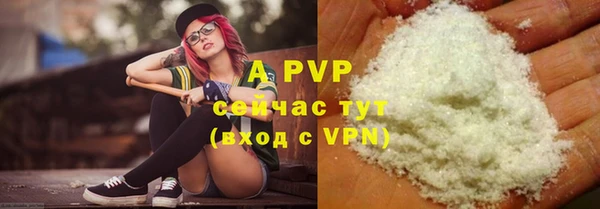 ALPHA-PVP Белокуриха