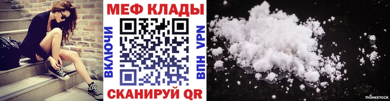 Мефедрон мука  ОМГ ОМГ tor  Чайковский  купить наркоту 
