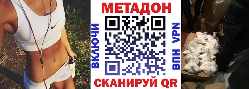 МЕТАДОН VHQ Чайковский