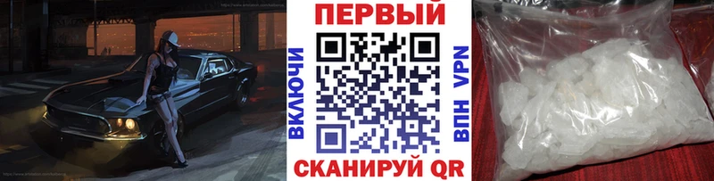 Первитин Methamphetamine  Чайковский 